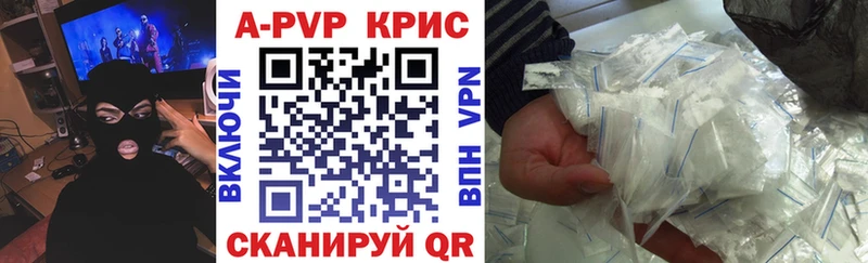 A PVP кристаллы Лебедянь