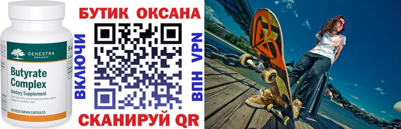 Бутират GHB Лебедянь