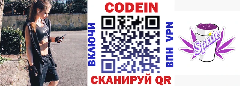 Codein Purple Drank  как найти   Лебедянь 