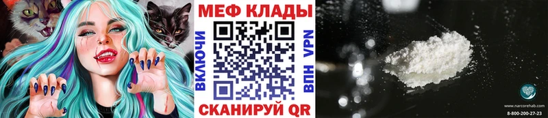 МЕФ 4 MMC  где можно купить   Лебедянь 