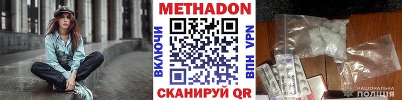 МЕТАДОН белоснежный  даркнет сайт  Лебедянь 